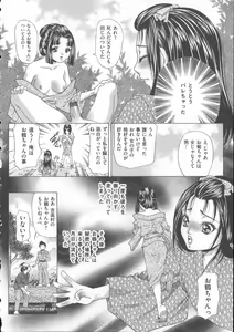 Page 187 of Inu ni Dakareru Onna - preview thumbnail