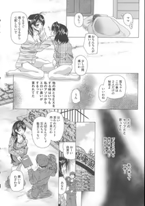 Page 25 of Inu ni Dakareru Onna - preview thumbnail