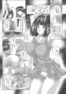 Page 95 of Inu ni Dakareru Onna - preview thumbnail