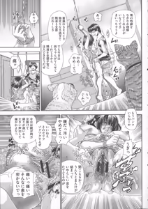 Page 100 of Inu ni Dakareru Onna - preview thumbnail