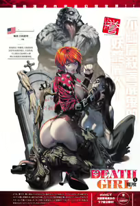 Page 11 of Ma-Gui -DEATH GIRL- Pain Hen | 魔喰 -DEATH GIRL- 佩茵篇 - preview thumbnail