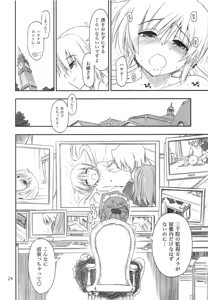 Page 23 of Nanoda!!! + Omake - preview thumbnail