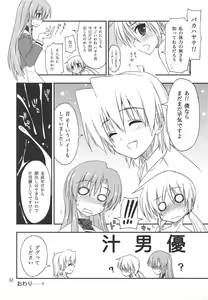Page 31 of Nanoda!!! + Omake - preview thumbnail