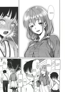 Page 3 of Keikou Filter - preview thumbnail