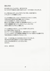 Page 25 of Jagan to Rengoku ga Sonawari Saikyou ni Mieru - preview thumbnail