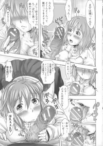 Page 120 of Turning Point ~Anniversary Edition~ - preview thumbnail