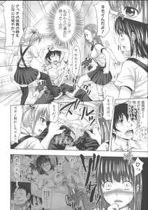 Page 143 of Turning Point ~Anniversary Edition~ - preview thumbnail