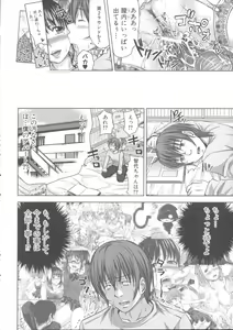 Page 221 of Turning Point ~Anniversary Edition~ - preview thumbnail