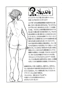 Page 171 of Tatoeba Haha Ga Extra Kuro - preview thumbnail
