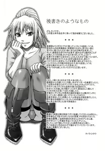 Page 199 of Uekano Days (decensored) - preview thumbnail