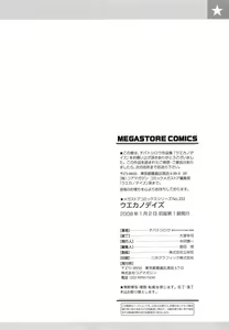Page 200 of Uekano Days (decensored) - preview thumbnail