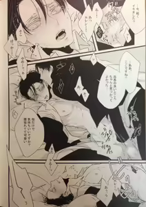 Page 21 of Idol Eren to Heichou-san - preview thumbnail