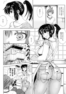 Page 119 of Kankin Jusei File - preview thumbnail
