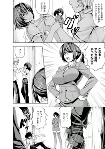 Page 138 of Kankin Jusei File - preview thumbnail