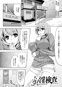 Page 157 of Kankin Jusei File - preview thumbnail