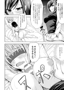Page 168 of Kankin Jusei File - preview thumbnail