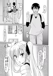 Page 5 of Kouenji No Hi Nichijou - preview thumbnail