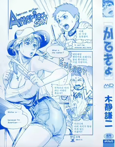 Page 5 of Katekyo | 여자가정교사 - preview thumbnail