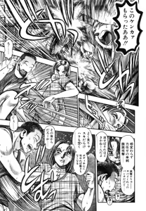 Page 105 of Nao-chan to Natsuyasumi - preview thumbnail