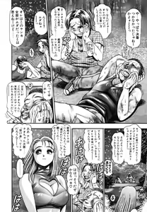 Page 108 of Nao-chan to Natsuyasumi - preview thumbnail
