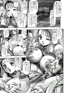 Page 119 of Nao-chan to Natsuyasumi - preview thumbnail