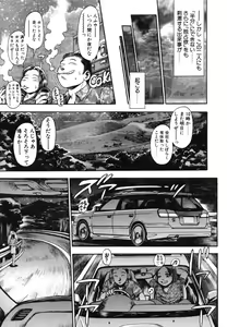 Page 13 of Nao-chan to Natsuyasumi - preview thumbnail