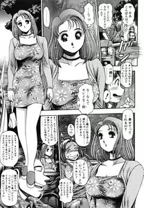 Page 15 of Nao-chan to Natsuyasumi - preview thumbnail