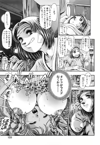 Page 161 of Nao-chan to Natsuyasumi - preview thumbnail