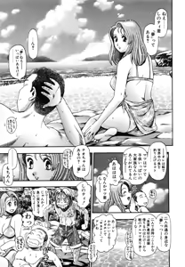 Page 189 of Nao-chan to Natsuyasumi - preview thumbnail