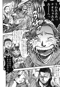 Page 196 of Nao-chan to Natsuyasumi - preview thumbnail