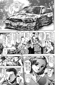Page 199 of Nao-chan to Natsuyasumi - preview thumbnail