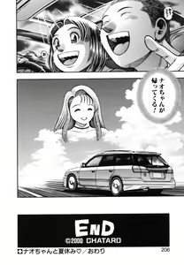 Page 208 of Nao-chan to Natsuyasumi - preview thumbnail