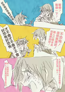 Page 16 of Haha 'Musume ga Boshi Soukan Mono no Erohon Kakushi Motteta......" - preview thumbnail