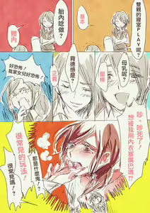 Page 22 of Haha 'Musume ga Boshi Soukan Mono no Erohon Kakushi Motteta......" - preview thumbnail
