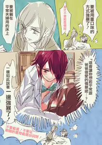 Page 4 of Haha 'Musume ga Boshi Soukan Mono no Erohon Kakushi Motteta......" - preview thumbnail