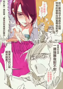 Page 5 of Haha 'Musume ga Boshi Soukan Mono no Erohon Kakushi Motteta......" - preview thumbnail