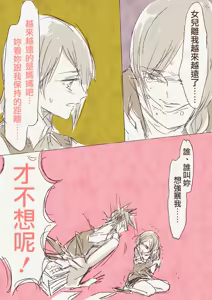 Page 8 of Haha 'Musume ga Boshi Soukan Mono no Erohon Kakushi Motteta......" - preview thumbnail