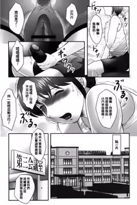 Page 112 of Boshi no Susume | 母子的推薦會 - preview thumbnail