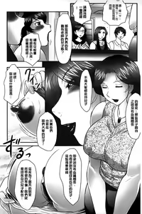 Page 113 of Boshi no Susume | 母子的推薦會 - preview thumbnail