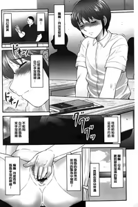 Page 143 of Boshi no Susume | 母子的推薦會 - preview thumbnail