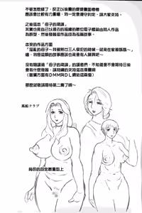 Page 190 of Boshi no Susume | 母子的推薦會 - preview thumbnail