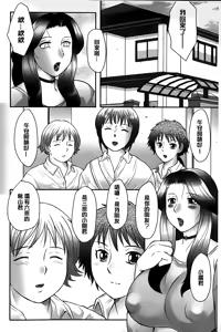 Page 21 of Boshi no Susume | 母子的推薦會 - preview thumbnail