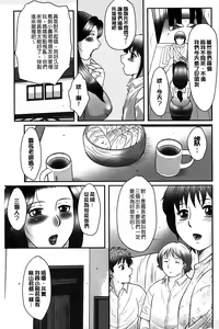 Page 22 of Boshi no Susume | 母子的推薦會 - preview thumbnail