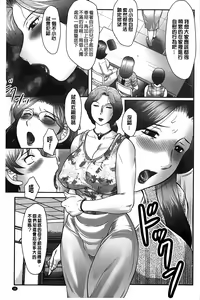 Page 34 of Boshi no Susume | 母子的推薦會 - preview thumbnail