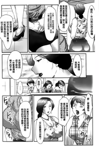 Page 35 of Boshi no Susume | 母子的推薦會 - preview thumbnail