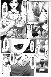 Page 38 of Boshi no Susume | 母子的推薦會 - preview thumbnail