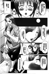 Page 42 of Boshi no Susume | 母子的推薦會 - preview thumbnail