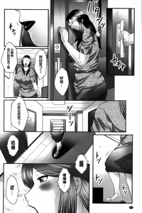 Page 47 of Boshi no Susume | 母子的推薦會 - preview thumbnail
