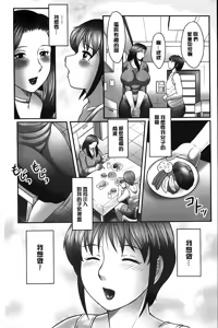 Page 54 of Boshi no Susume | 母子的推薦會 - preview thumbnail