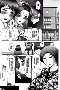 Page 57 of Boshi no Susume | 母子的推薦會 - preview thumbnail